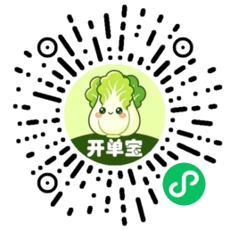 蔬配开单宝小程序码